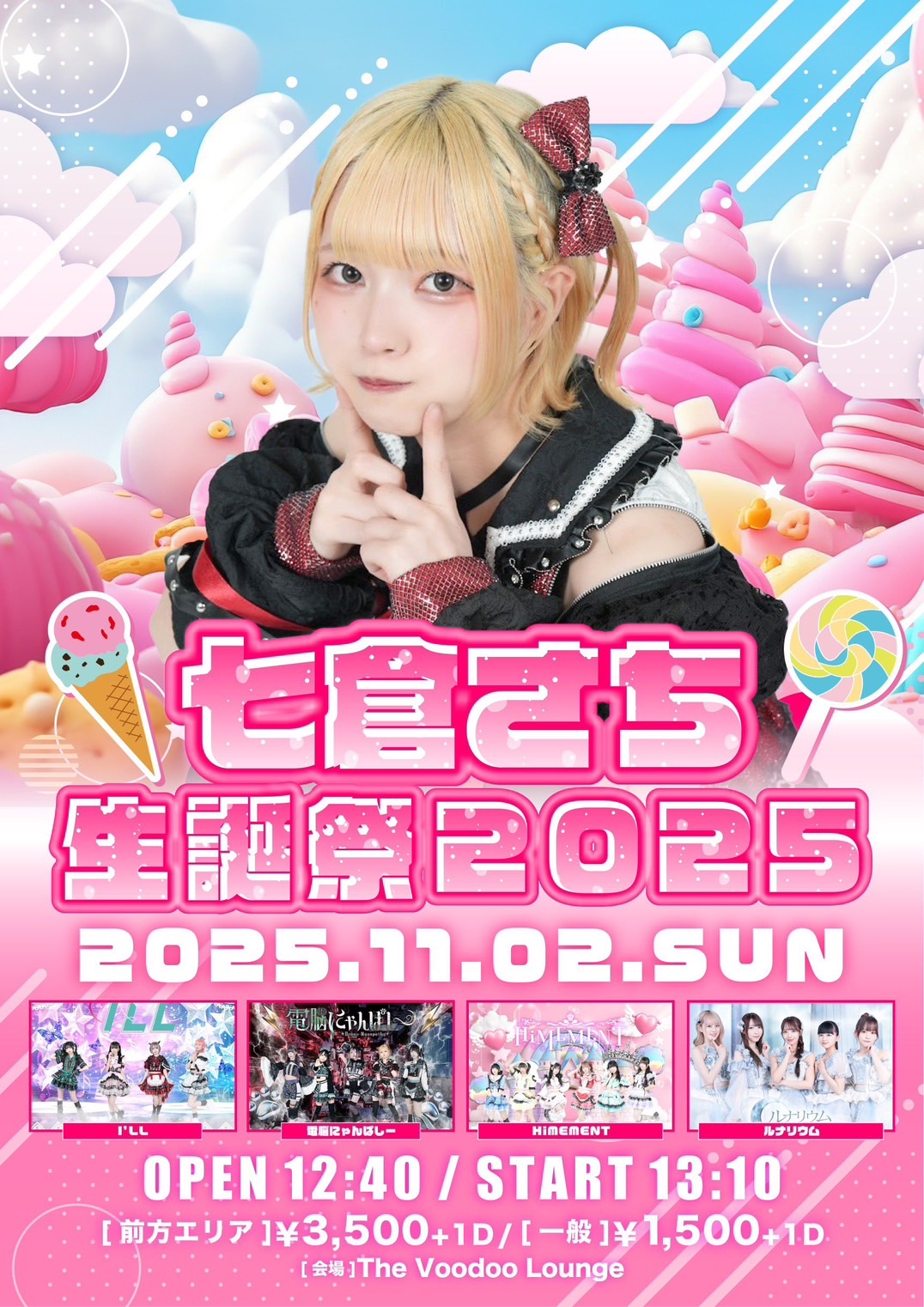 The Voodoo Lounge | ブードゥーラウンジ Official website