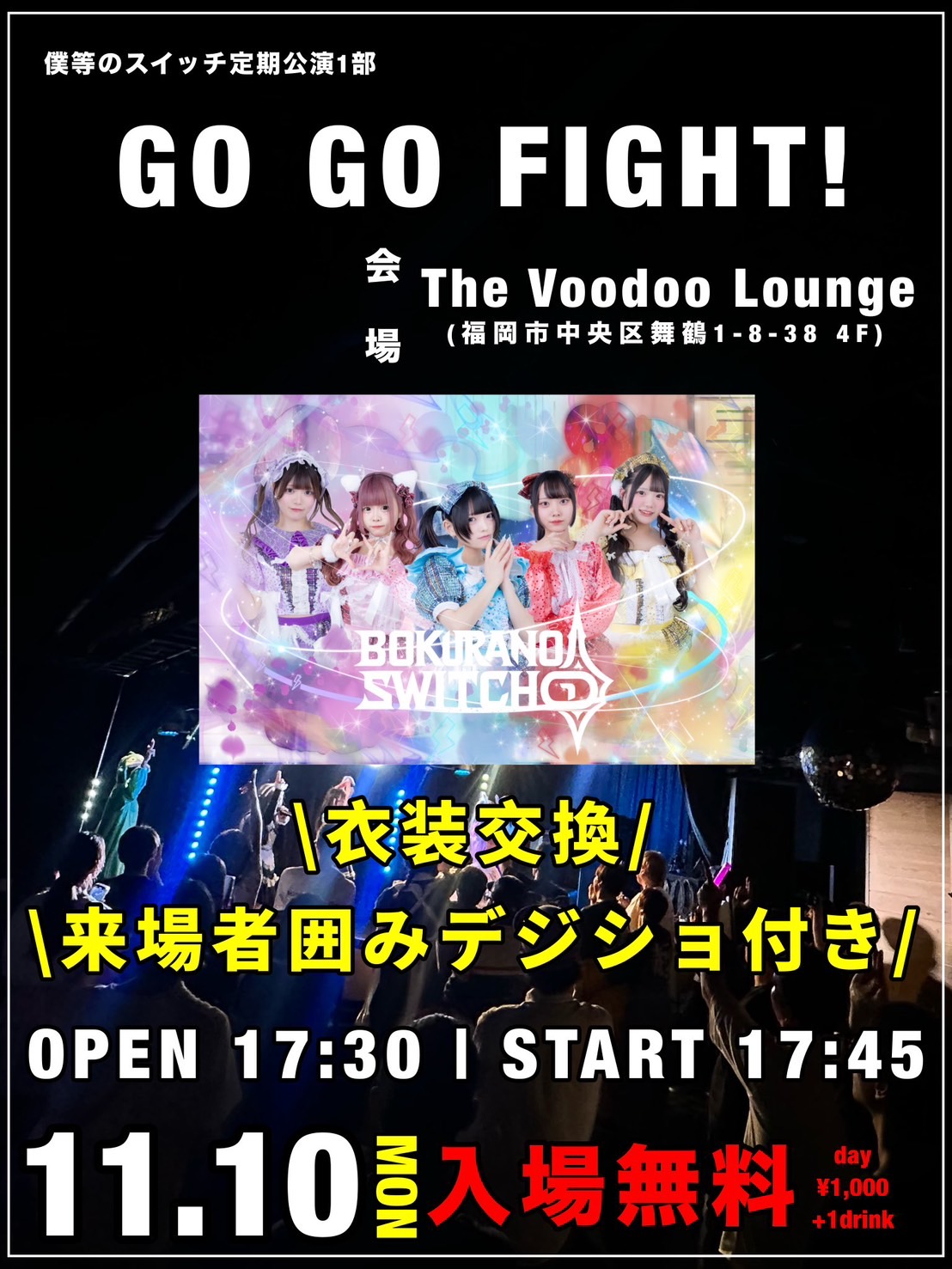 北九州市福岡市限定　ドウシシャ　2024年製❗ 32型　3ヶ月保証付き The Voodoo Lounge | ブードゥーラウンジ Official website