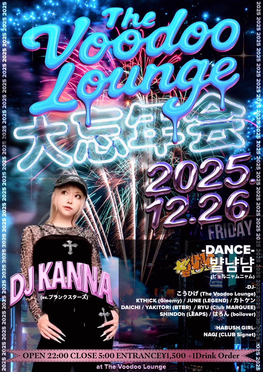 ふーうぅぅぅこ 775 / KSWD【Official Music Video】prod by -Azito Music Innovation